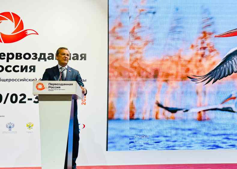 Открытие Фестиваля природы «Первозданная Россия»